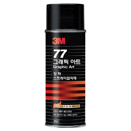 3M 77풀/강력접착스프레이접착제 #77 455ml/ 16온즈